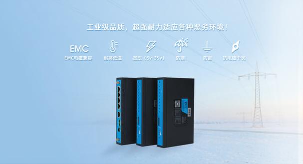 工業(yè)路由器 惡劣環(huán)境下的通信基石